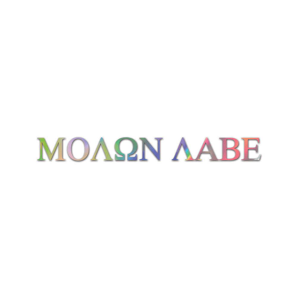 Molon Labe Sticker Die Cut Chrome Mirror Gold Silver Oil Slick Rainbow