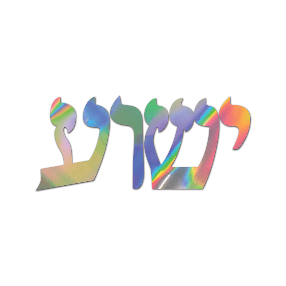 Yeshua Sticker Die Cut Chrome Mirror Gold Silver Oil Slick Rainbow