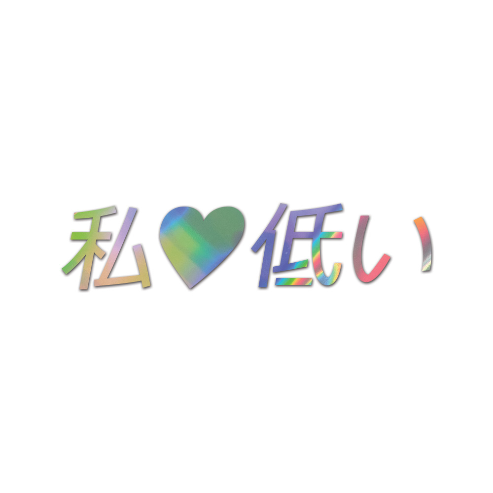 Japanese I Heart Low Sticker Die Cut Chrome Mirror Gold Silver Oil Slick Rainbow